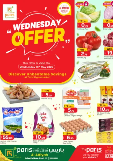 باريس هايبرماركت - Wednesday Offer @ Al Attiyah in قطر Offers - قطر Wednesday Offer @ Al Attiyah