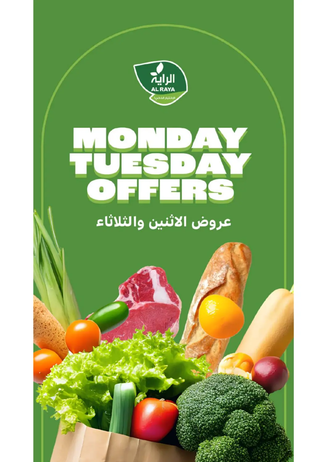 عروض الراية مملكة العربية السعودية, السعودية, سعودية - الباحة في دي٤دي أونلاين. عروض الإثنين والثلاثاء. . حتى ٢ سبتمبر