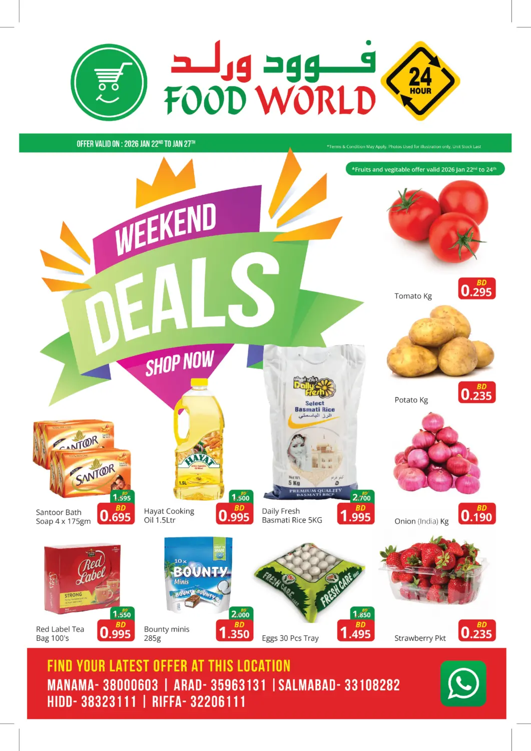 عروض Food world Market البحرين في دي٤دي أونلاين. عروض نهاية الأسبوع. . حتى ٢٧ يناير