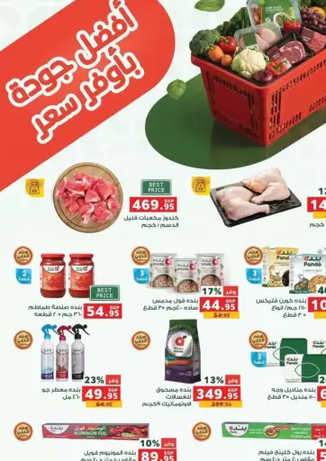 Special Offers