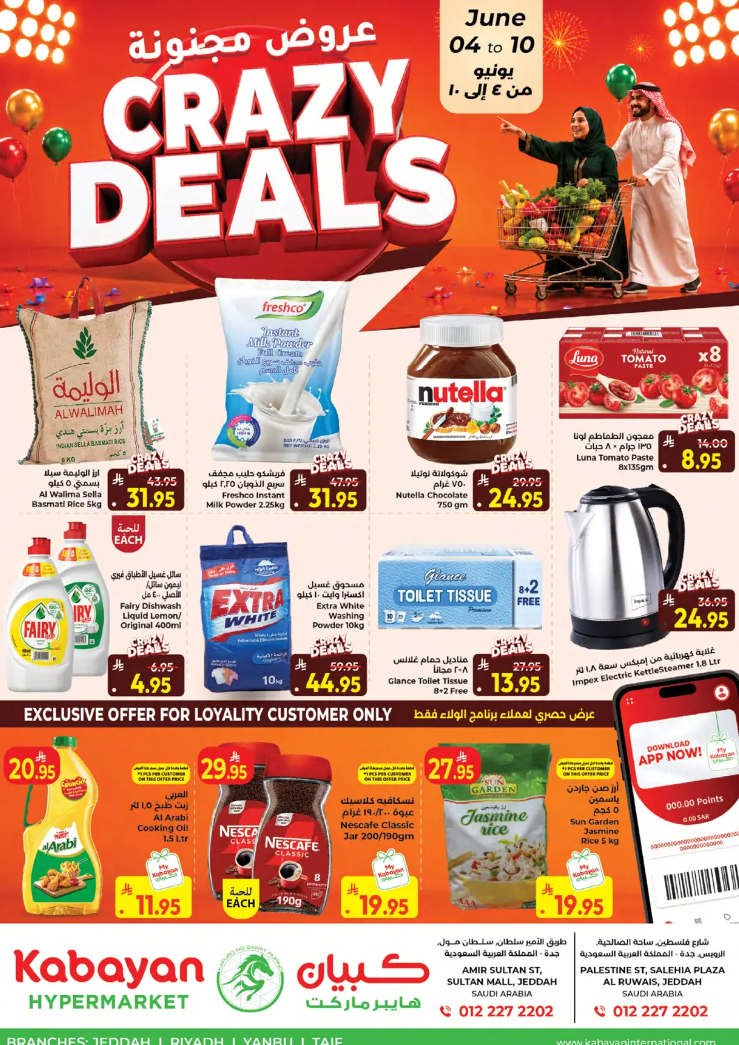 KSA, Saudi Arabia, Saudi - Jeddah Kabayan Hypermarket offers in D4D Online. Crazy Deals. . TIll 10th June