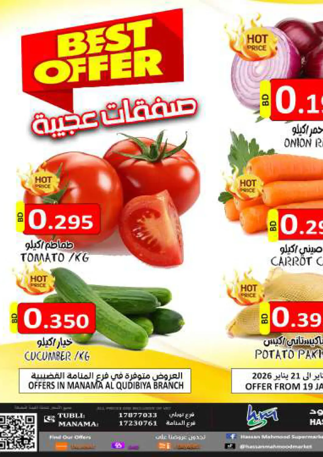 Bahrain Hassan Mahmood Group offers in D4D Online. Best Offer. . Till 21st January