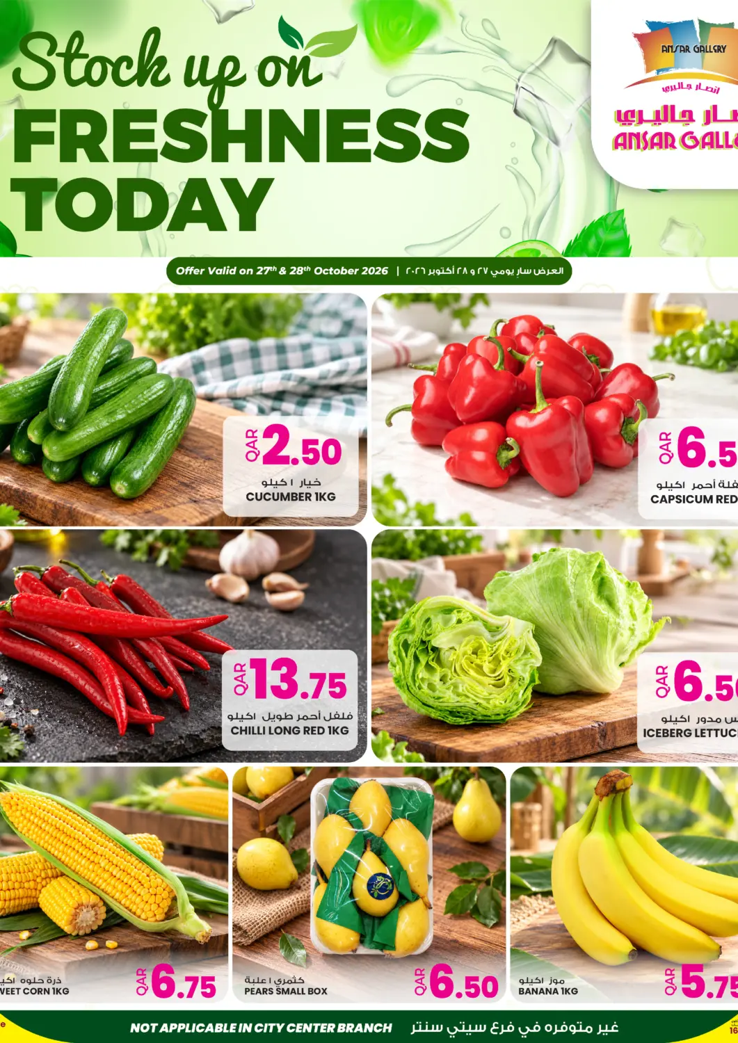 Qatar - Umm Salal Ansar Gallery offers in D4D Online. Stock Up On Freshness Today. . Till 28th October