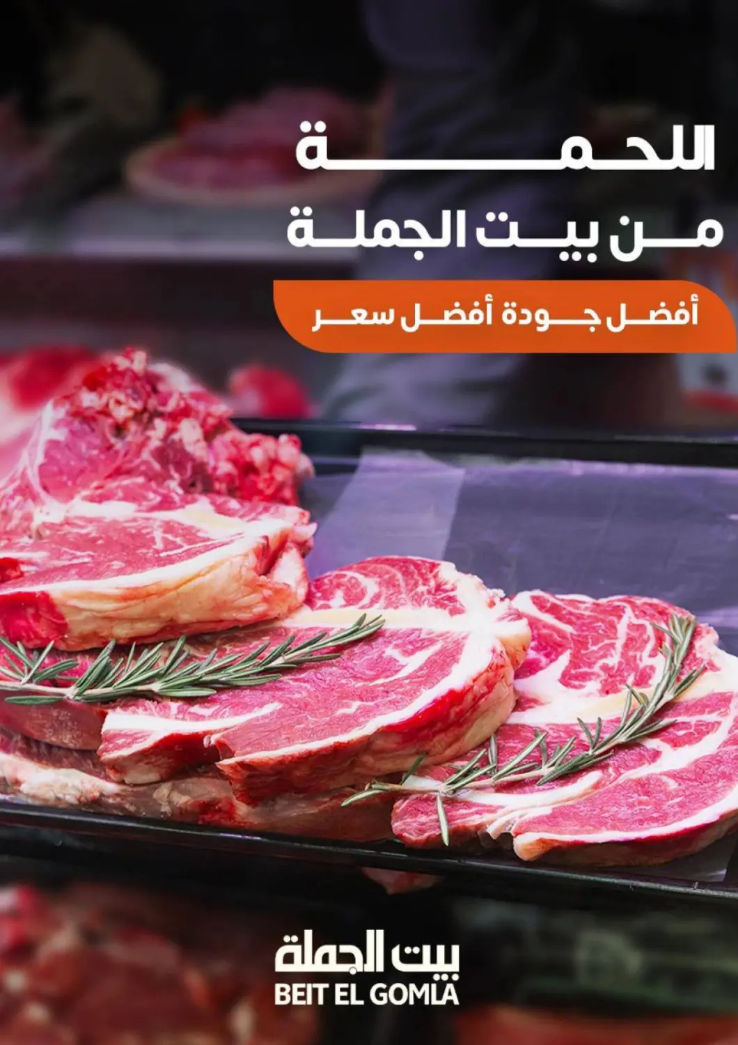 Egypt - Cairo Beit El Gomla offers in D4D Online. Special Offer. . Till 13th June
