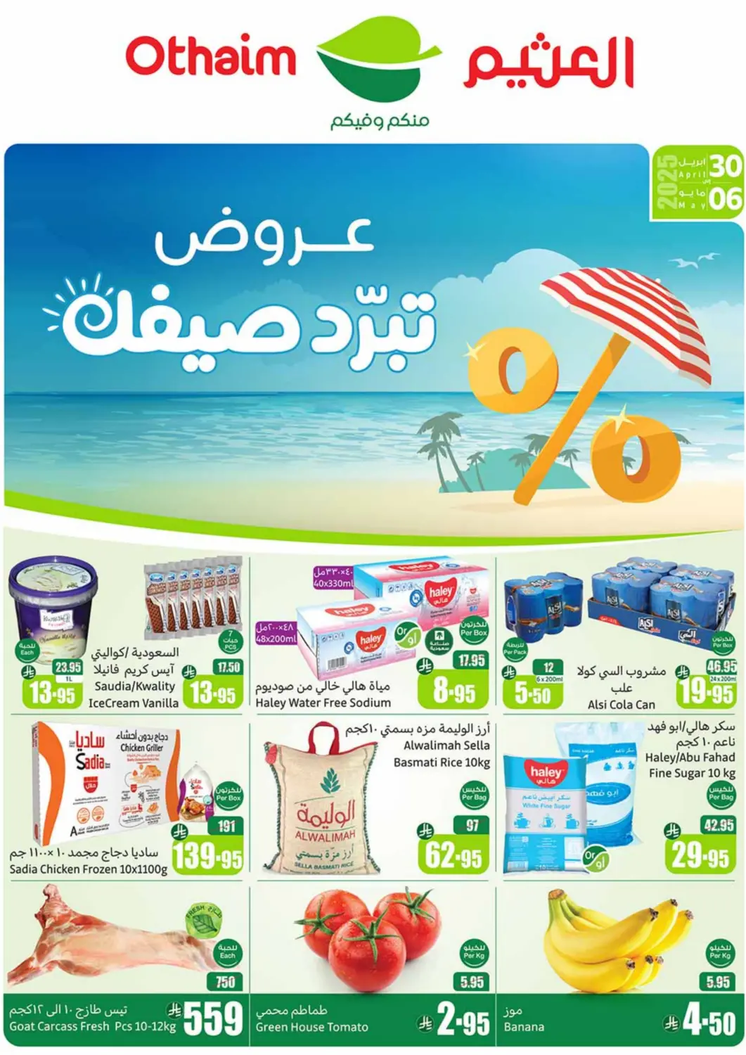 KSA, Saudi Arabia, Saudi - Najran Othaim Markets offers in D4D Online. Summer Offers. . Till 6th May