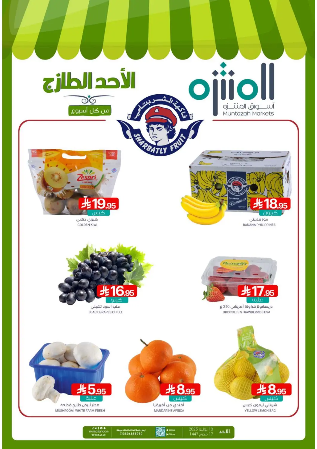 KSA, Saudi Arabia, Saudi - Dammam Muntazah Markets offers in D4D Online. Fresh Sunday. . Only On 13th June