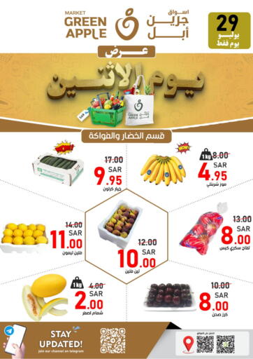 KSA, Saudi Arabia, Saudi - Al Hasa Green Apple Market offers in D4D Online. Special Offer. . Only On 29th July