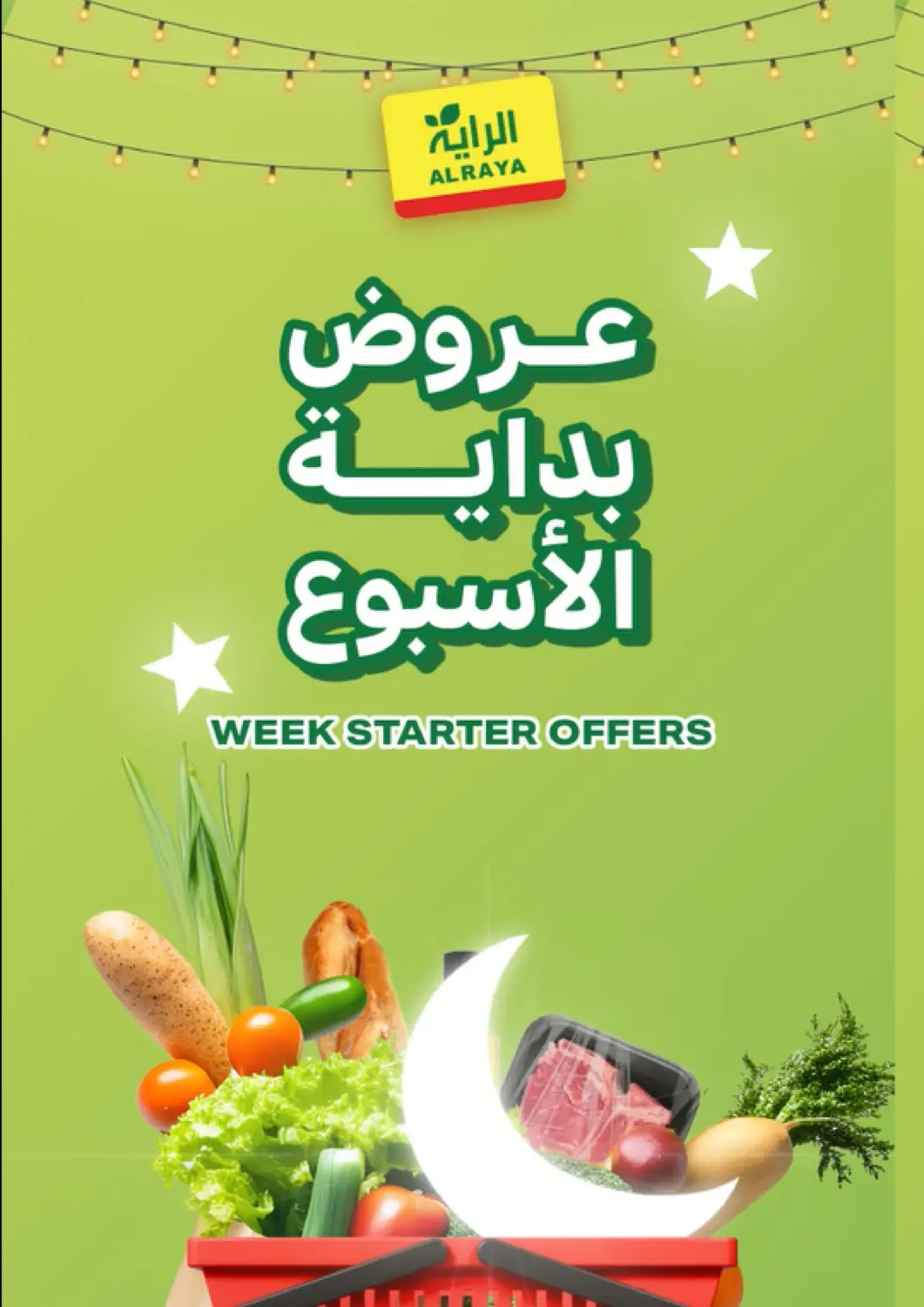 عروض الراية مملكة العربية السعودية, السعودية, سعودية - تبوك في دي٤دي أونلاين. Hot Offers. . Till 13th January