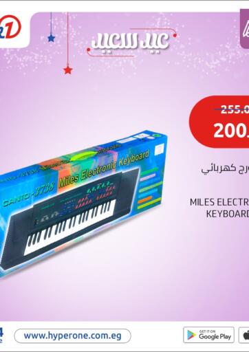 Egypt - Cairo Hyper One offers in D4D Online. Happy Eid. . Until Stock Last