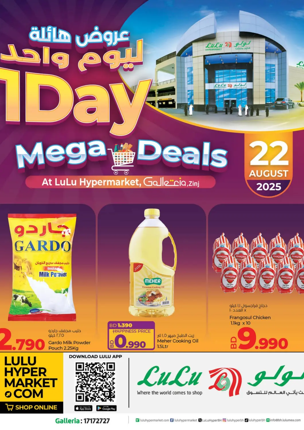 Bahrain LuLu Hypermarket offers in D4D Online. 1 Days Mega Deals. . Only On 22nd August