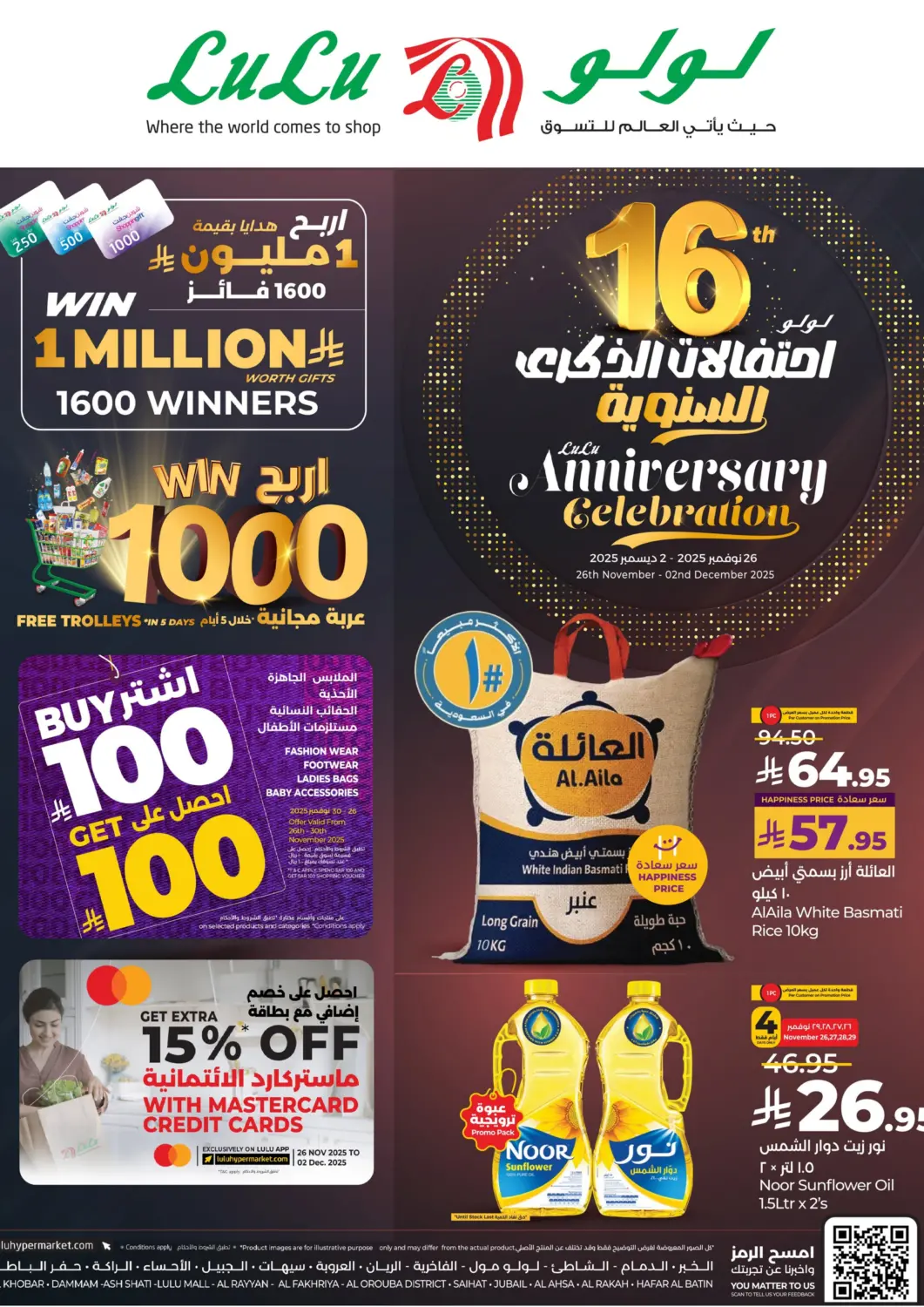 KSA, Saudi Arabia, Saudi - Al Khobar LULU Hypermarket offers in D4D Online. 16th Anniversary Celebration. . Till 2nd December