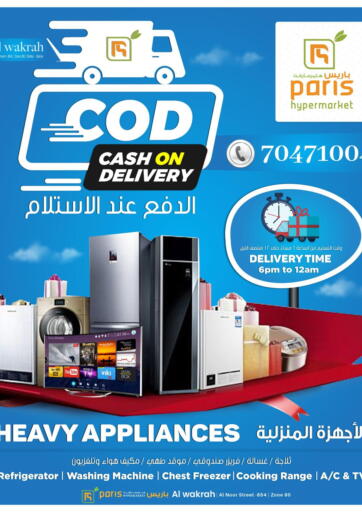 Qatar - Doha Paris Hypermarket offers in D4D Online. Cash on Delivery @ Al Wakrah. . Only On 6th November