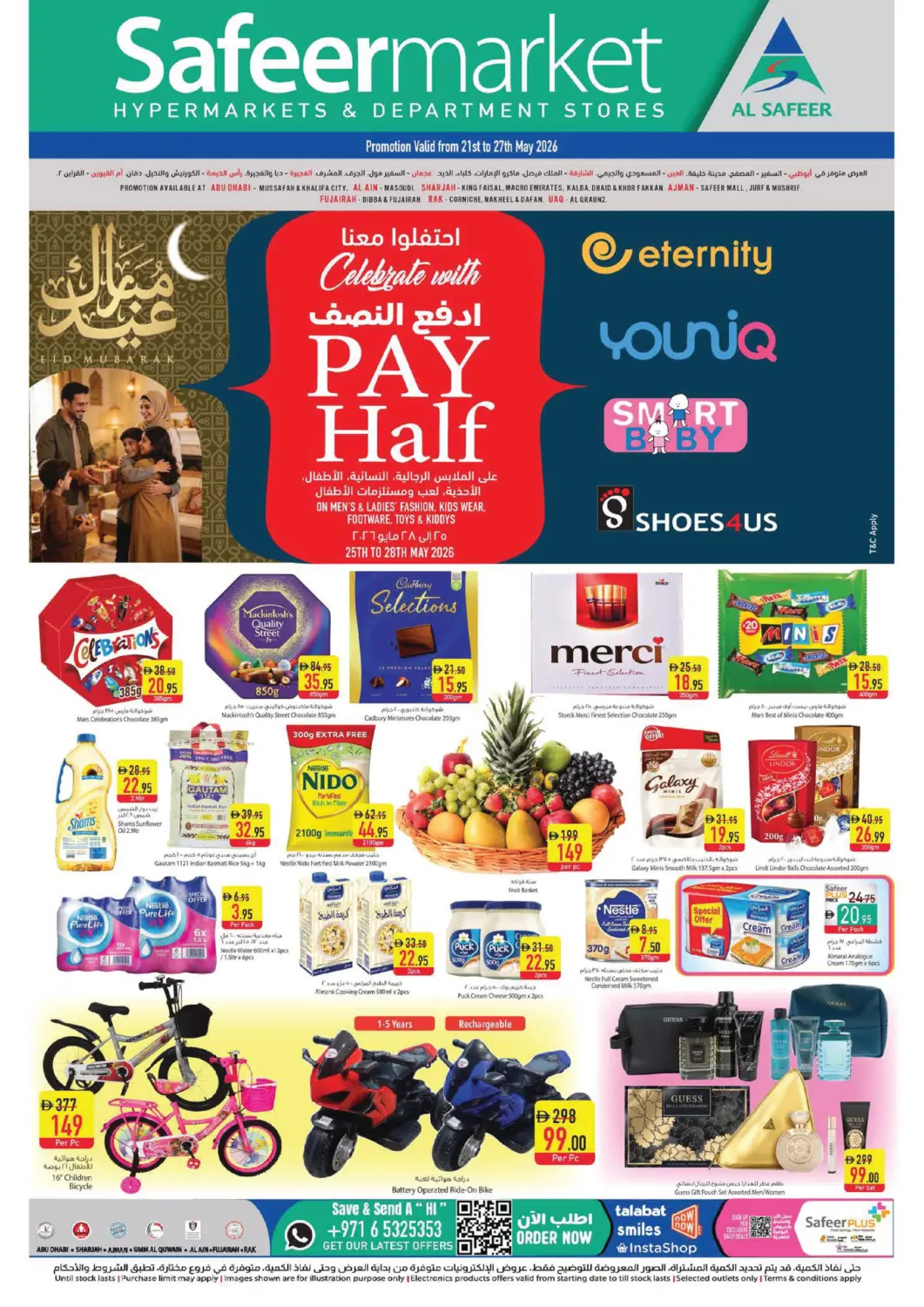 عروض السفير ماركت الإمارات العربية المتحدة , الامارات - الشارقة / عجمان في دي٤دي أونلاين. احتفلوا معنا ادفع النصف. . حتى ٢٧ مايو