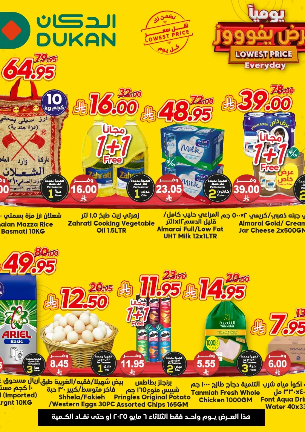 KSA, Saudi Arabia, Saudi - Ta'if Dukan offers in D4D Online. Lowest Price Everyday. . Only On 6th May