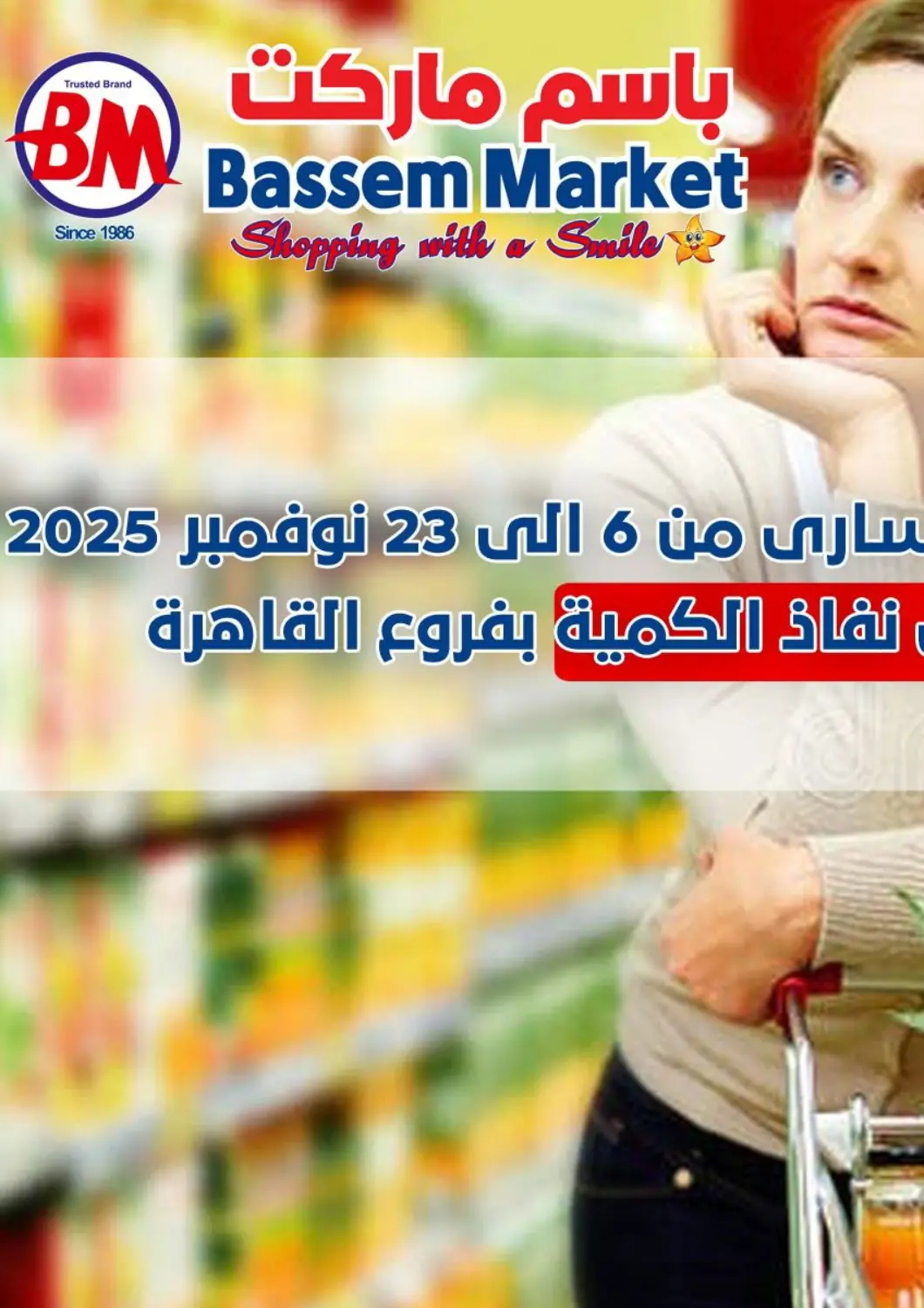 Egypt - Cairo Bassem Market offers in D4D Online. Special Offer. . Till 23rd November