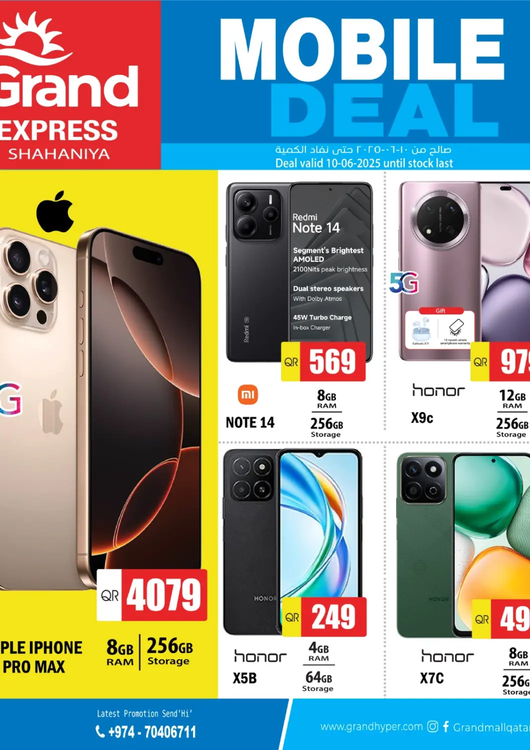 Qatar - Al-Shahaniya Grand Hypermarket offers in D4D Online. Deal of the day. . Only On 10th June