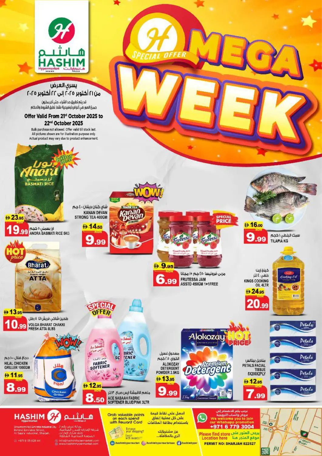 عروض هاشم هايبرماركت الإمارات العربية المتحدة , الامارات - الشارقة / عجمان في دي٤دي أونلاين. الصجعة ,الشارقة. . حتى ٢٢ أكتوبر