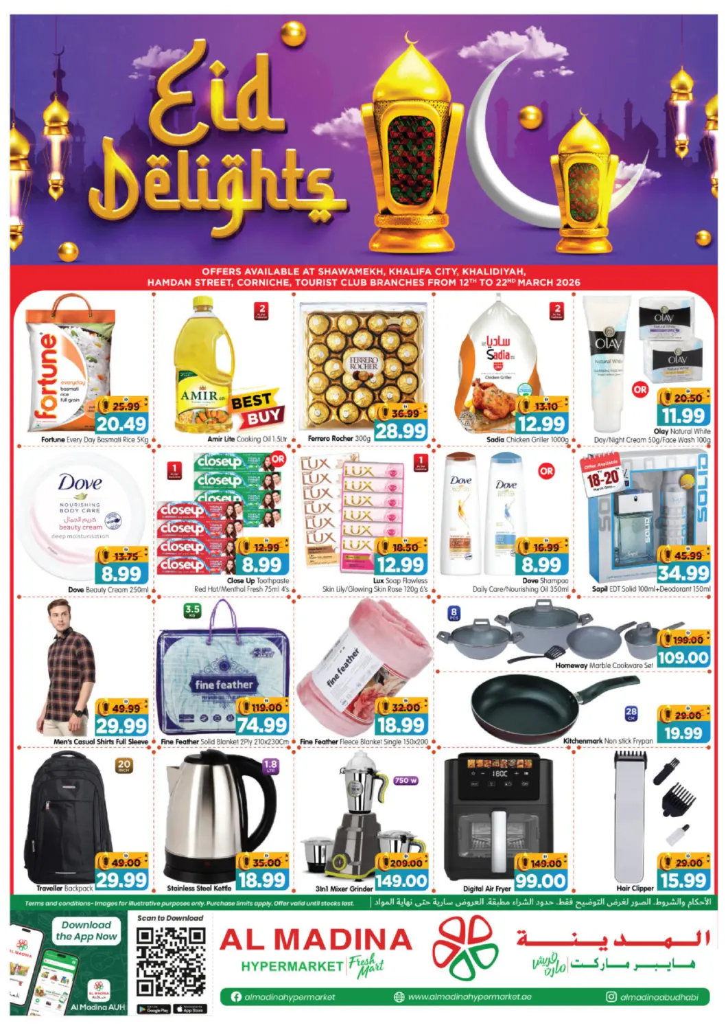 UAE - Abu Dhabi Al Madina Hypermarket offers in D4D Online. Shawamekh, Khalifa City, Khalidiya, Hamdan Street, Corniche, Tourist Club. . Till 22nd March