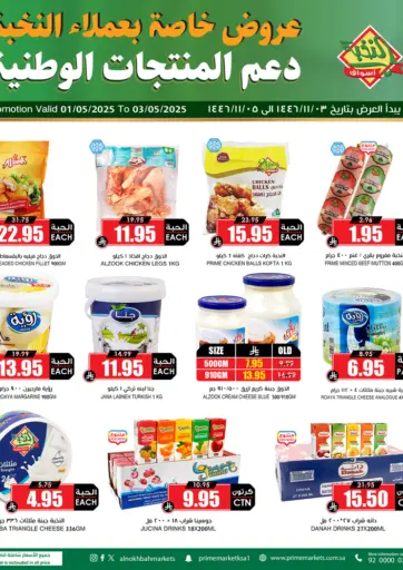 عروض خاصة بعملاء النخبة