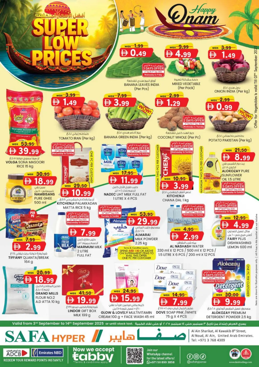 عروض صفا هايبر الإمارات العربية المتحدة , الامارات - ٱلْعَيْن‎ في دي٤دي أونلاين. أفضل الأسعار المنخفضة. . حتى ١٤ سبتمبر