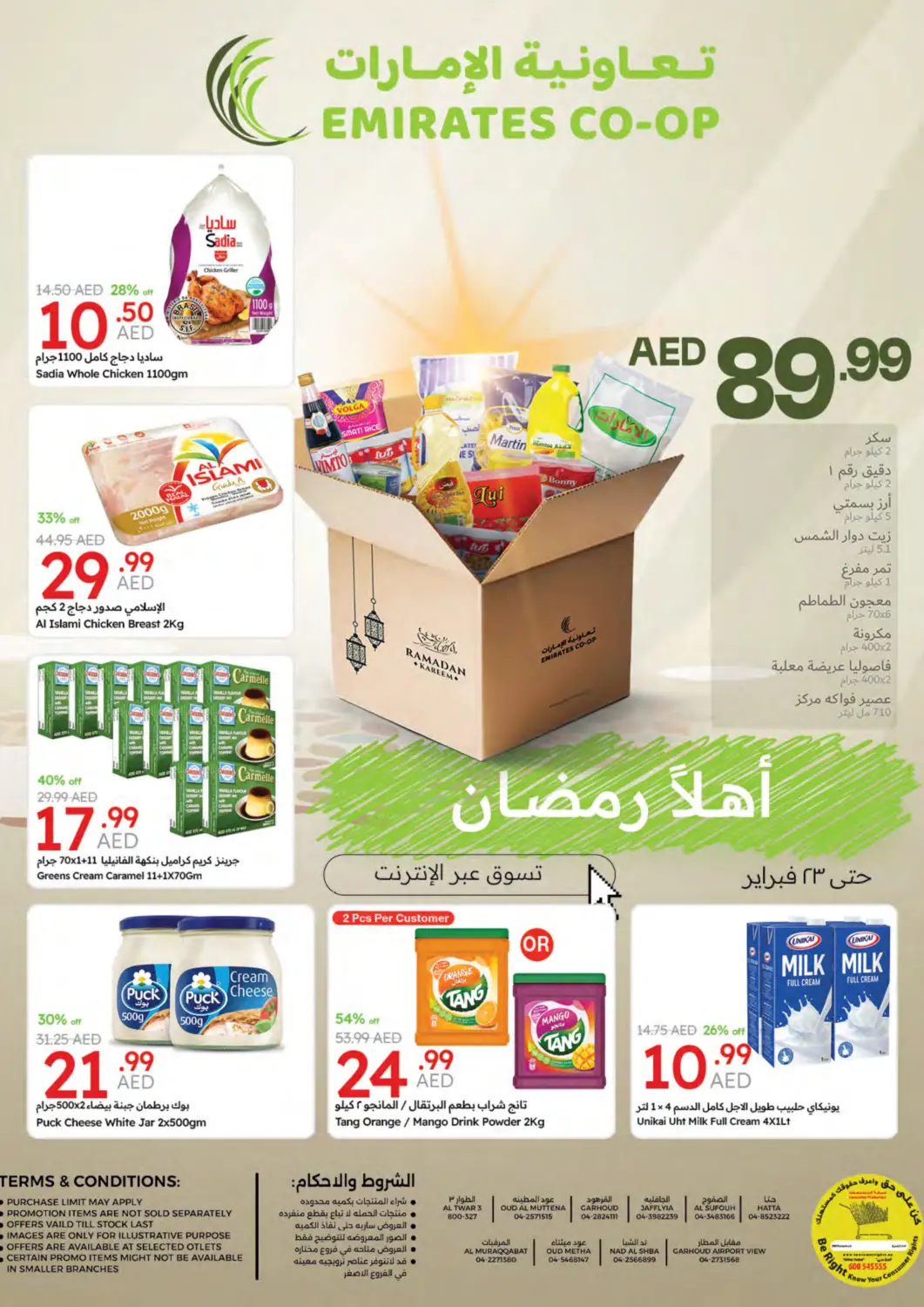 UAE - Dubai Emirates Co-Operative Society offers in D4D Online. Ahlan Ramadan. . Till 23rd February