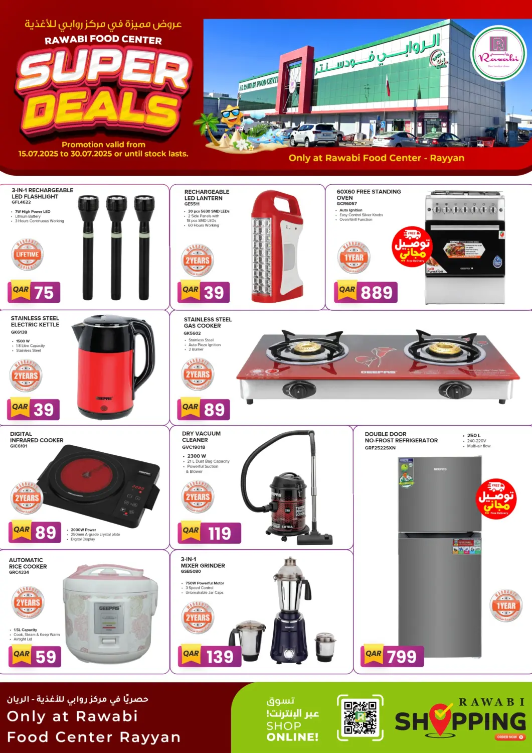 Qatar - Al Daayen Rawabi Hypermarket offers in D4D Online. Super Deals. . Till 30th July