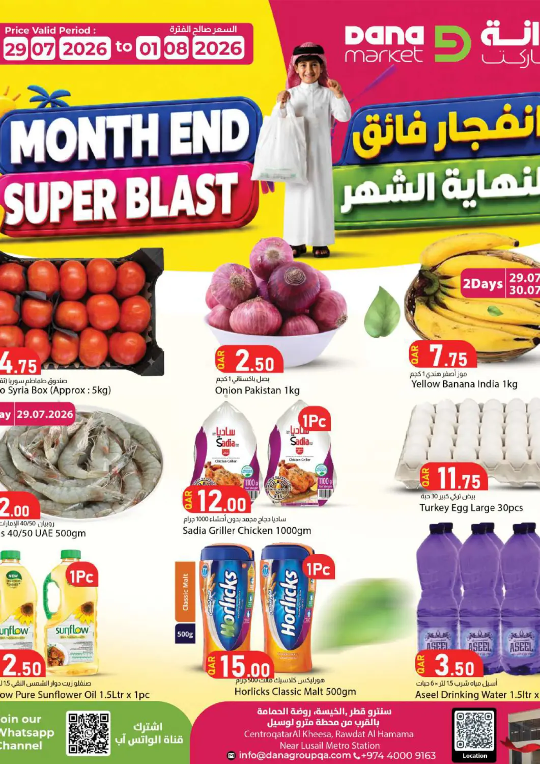 Qatar - Al Rayyan Dana Market offers in D4D Online. Month End Super Blast.. . Till 1st August