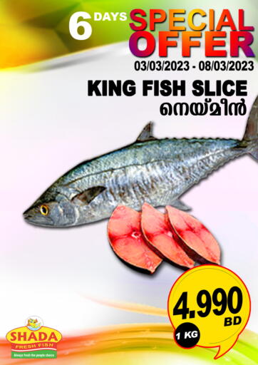 Bahrain Shada Fish offers in D4D Online. Special Offer. . Till 8th March