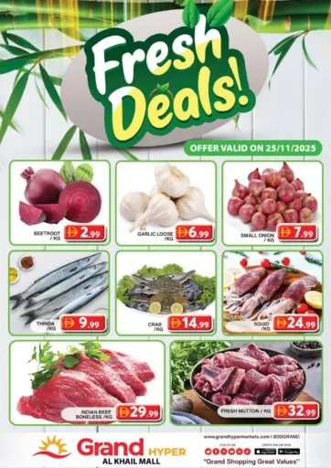 الخيل مول، دبي