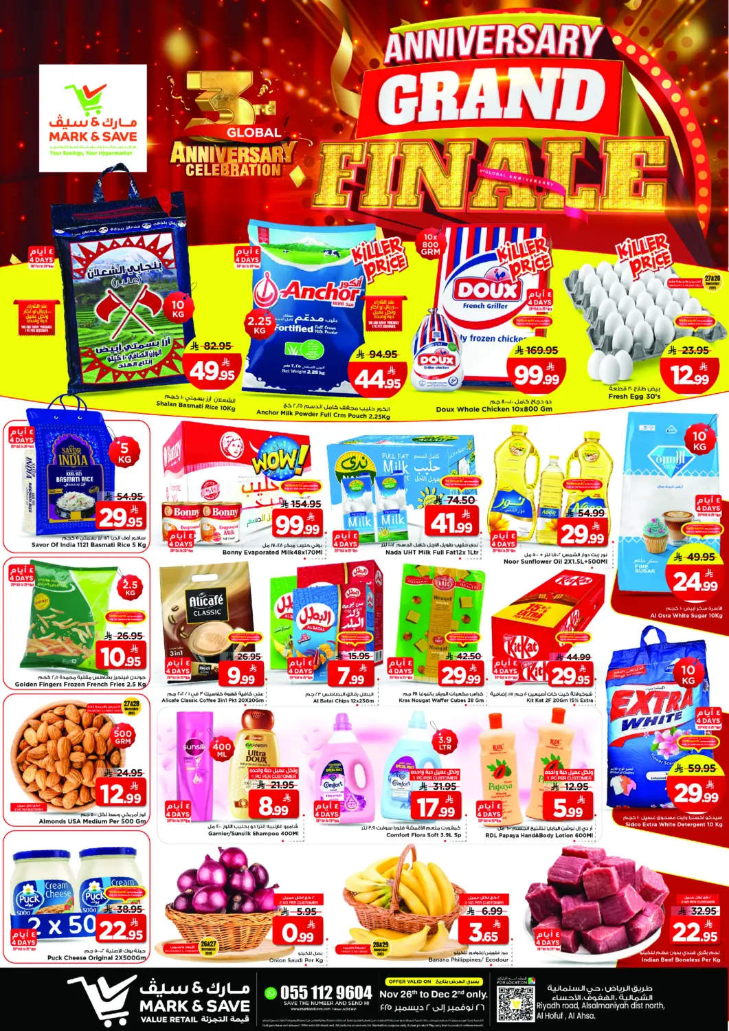 KSA, Saudi Arabia, Saudi - Al Hasa Mark & Save offers in D4D Online. Anniversary Grand Finale. . Till 2nd December