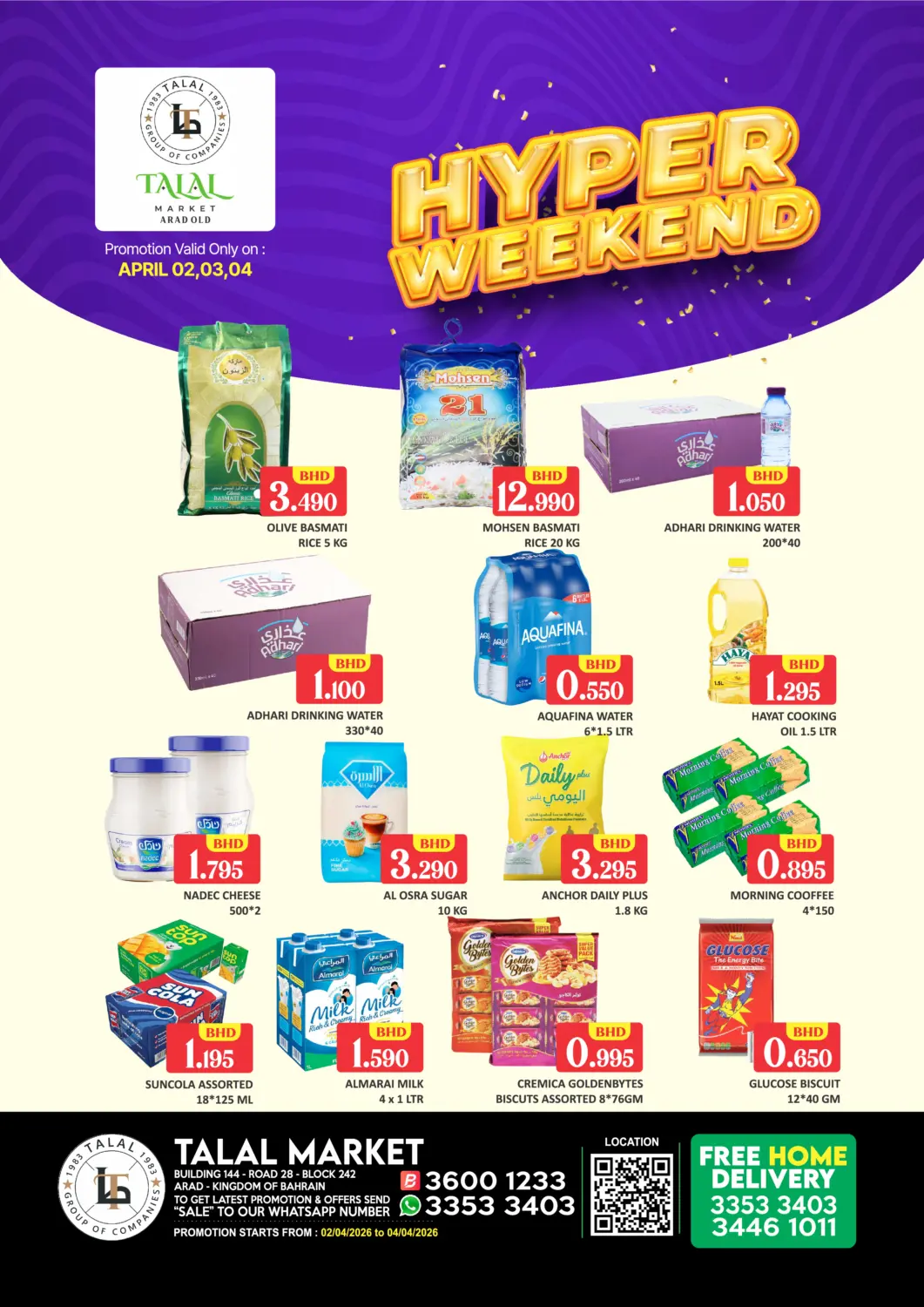 عروض طلال ماركت البحرين في دي٤دي أونلاين. عراد - نهاية أسبوع الكبرى. . حتى ٤ أبريل