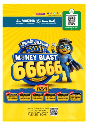 هطول الأموال