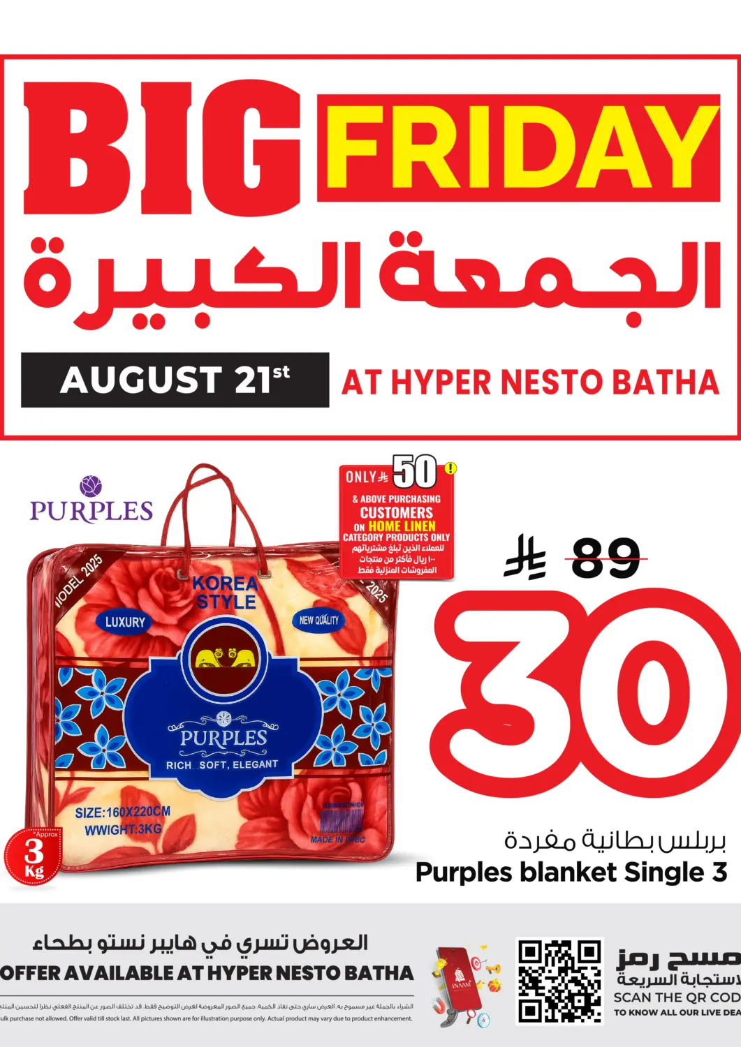 عروض نستو مملكة العربية السعودية, السعودية, سعودية - الرياض في دي٤دي أونلاين. الجمعة الكبيرة. . فقط في ٢١ أغسطس