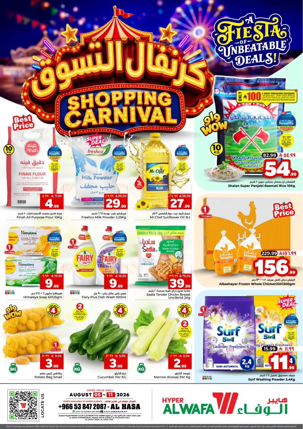 KSA, Saudi Arabia, Saudi - Al Hasa Hyper Al Wafa offers in D4D Online. Shopping Carnival. . Till 11th August