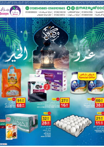 KSA, Saudi Arabia, Saudi - Qatif Mazaya offers in D4D Online. Ramadan Kareem. . Till 4th April