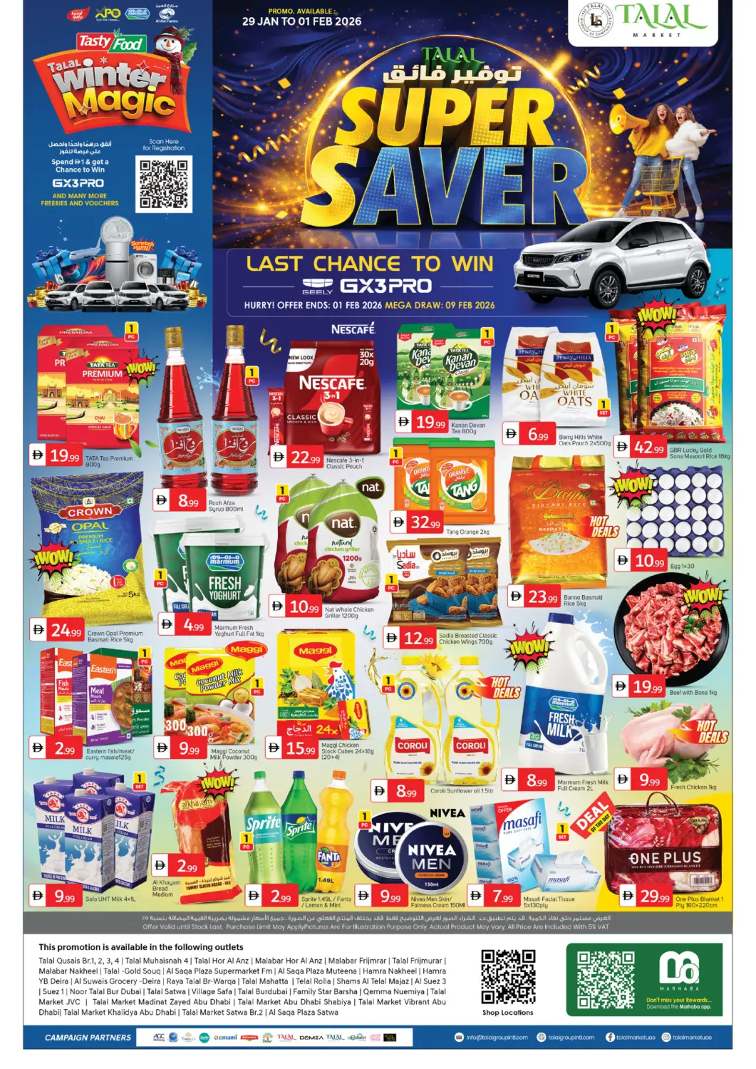 عروض سوق طلال الإمارات العربية المتحدة , الامارات - أبو ظبي في دي٤دي أونلاين. توفير فائق. . حتى ١ فبراير