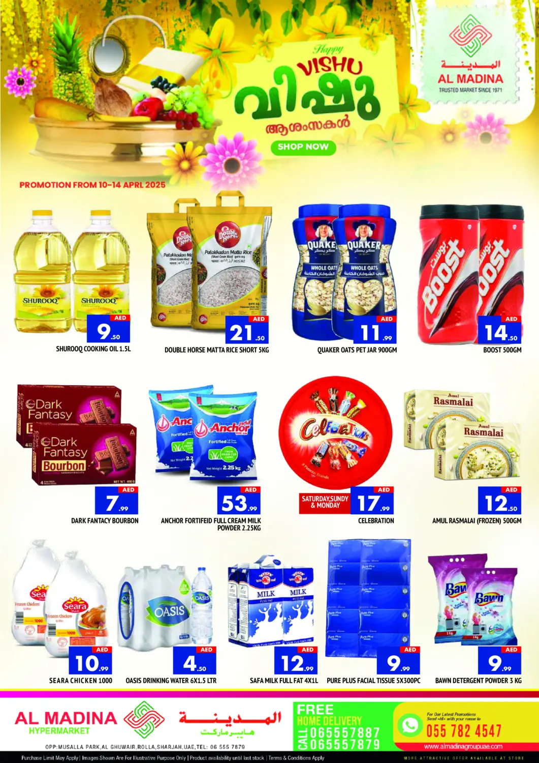 عروض المدينة الإمارات العربية المتحدة , الامارات - الشارقة / عجمان في دي٤دي أونلاين. الغوير، الرولة - الشارقة. . Till 14th April