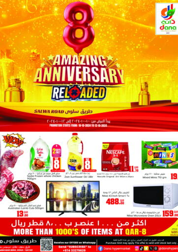 Qatar - Umm Salal Dana Hypermarket offers in D4D Online. 8 Amazing Anniversary Reloaded. . Till 12th October