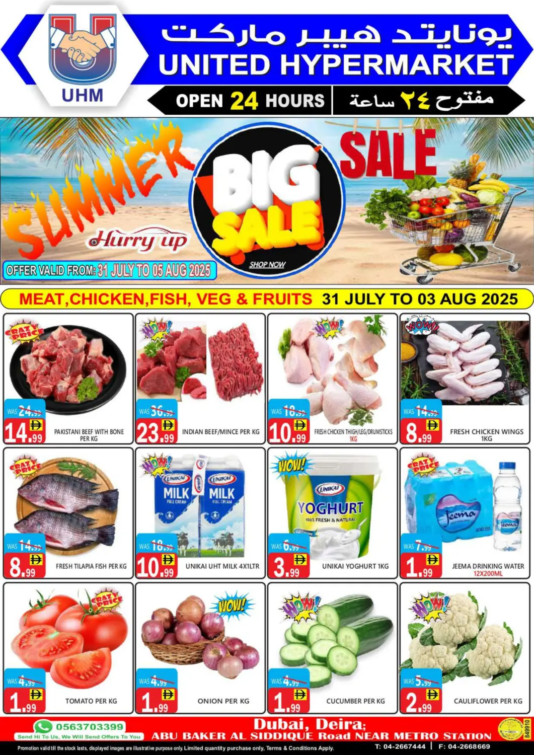 UAE - Dubai United Hypermarket offers in D4D Online. Big Sale. . Till 5th August