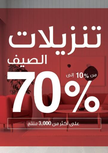 Kuwait - Jahra Governorate Safat Home  offers in D4D Online. Summer Sale. . Until Stock Last