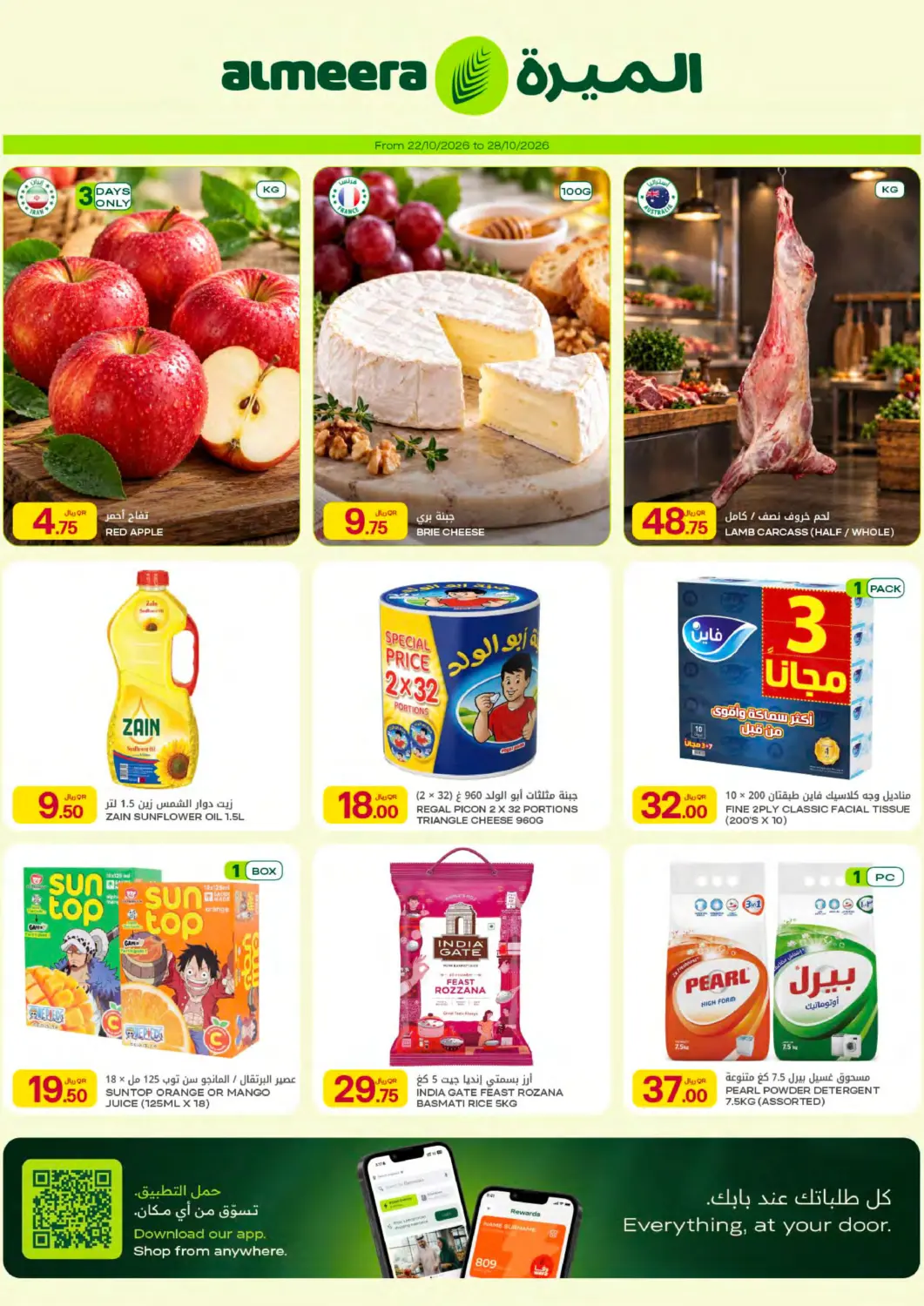Qatar - Al Rayyan Al Meera offers in D4D Online. Special Offer. . Till 28th October
