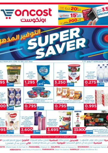 Kuwait - Jahra Governorate Oncost offers in D4D Online. Super Saver. . Till 03rd July