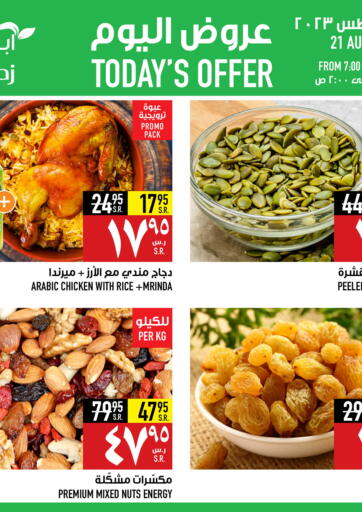 KSA, Saudi Arabia, Saudi - Mecca Abraj Hypermarket offers in D4D Online. Today's Offer. . Only On 21st August