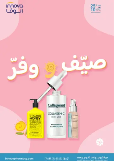 Summer & Save