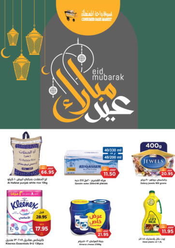 KSA, Saudi Arabia, Saudi - Al Khobar Consumer Oasis offers in D4D Online. Eid Mubarak. . Till 16th April