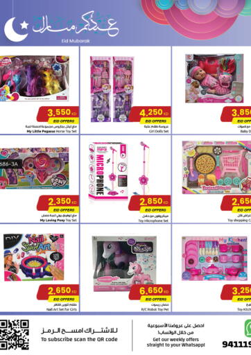 Kuwait - Ahmadi Governorate The Sultan Center offers in D4D Online. Eid Mubarak. . Till 24th April