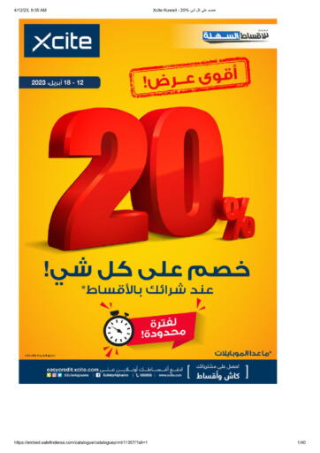 Kuwait - Kuwait City X-Cite offers in D4D Online. Special Offer. . Till 18th April