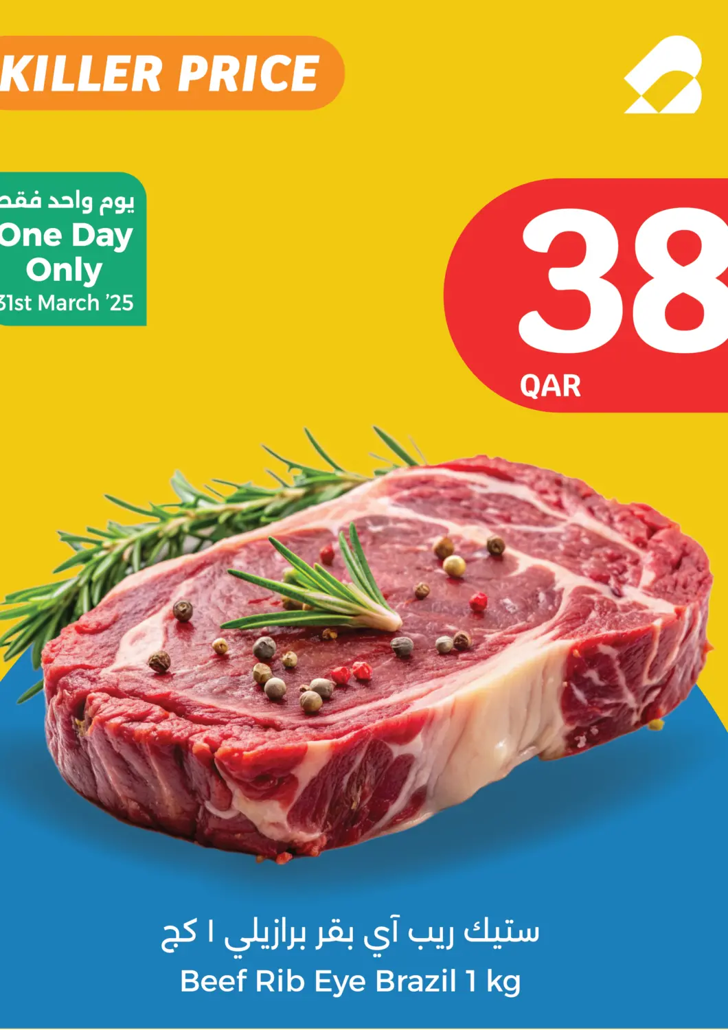عروض سيتي هايبرماركت قطر - الخور في دي٤دي أونلاين. عروض اليوم. . Only On 31st March