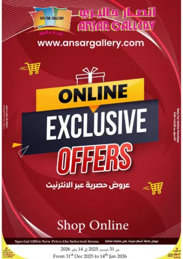Online Exclusive Offers