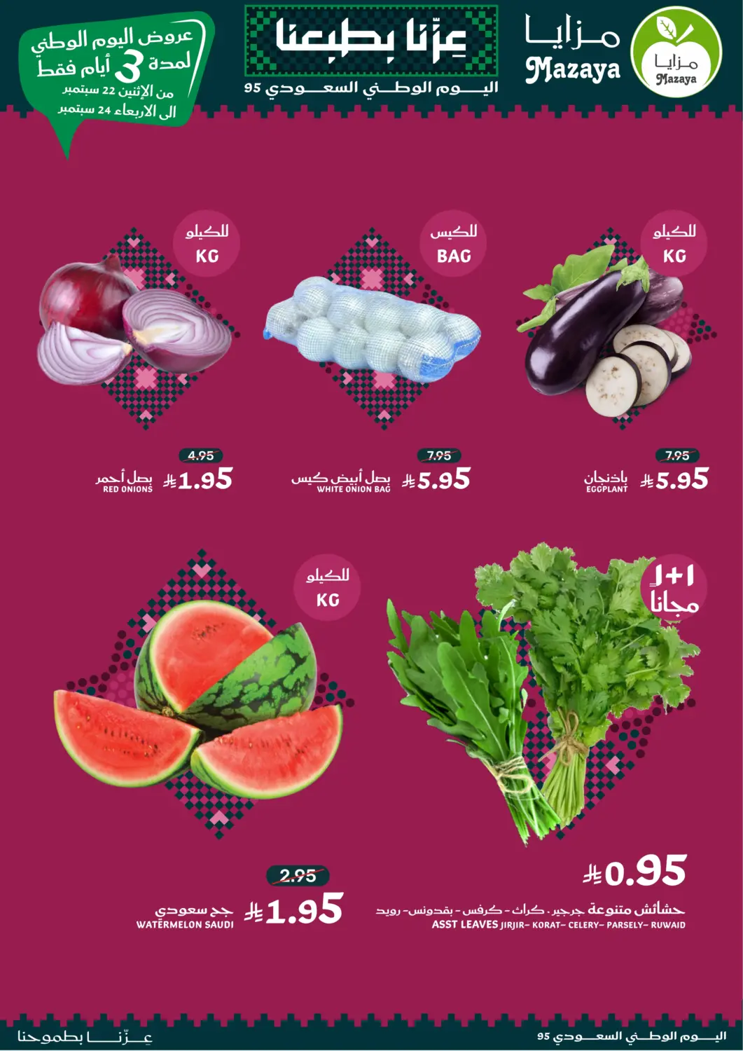 KSA, Saudi Arabia, Saudi - Qatif Mazaya offers in D4D Online. Saudi National Day 95. . Till 24th September